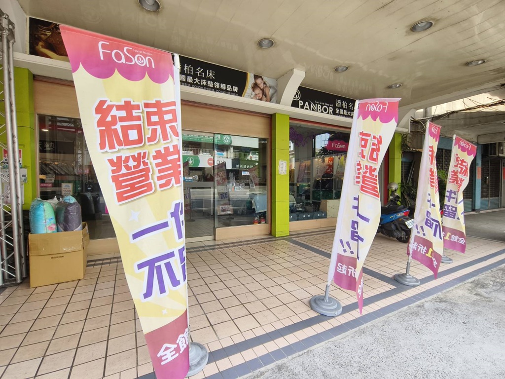 彰化特賣會︱法頌寢飾結束營業清倉特賣 石墨烯被790元起 枕頭買一送一 萬件商品出清 彰化特賣會︱法頌寢飾結束營業清倉特賣 石墨烯被790元起 枕頭買一送一 萬件商品出清