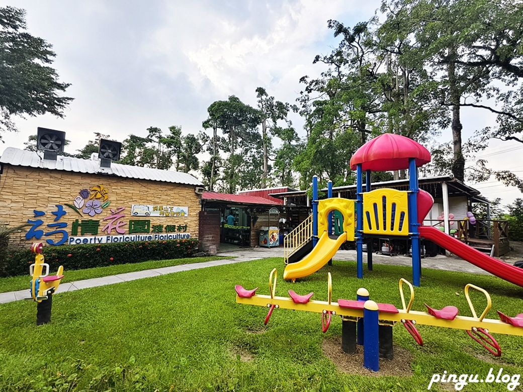 詩情花園渡假村|隱身在嘉義山腳下的夢幻花園露營天堂 詩情花園渡假村|隱身在嘉義山腳下的夢幻花園露營天堂