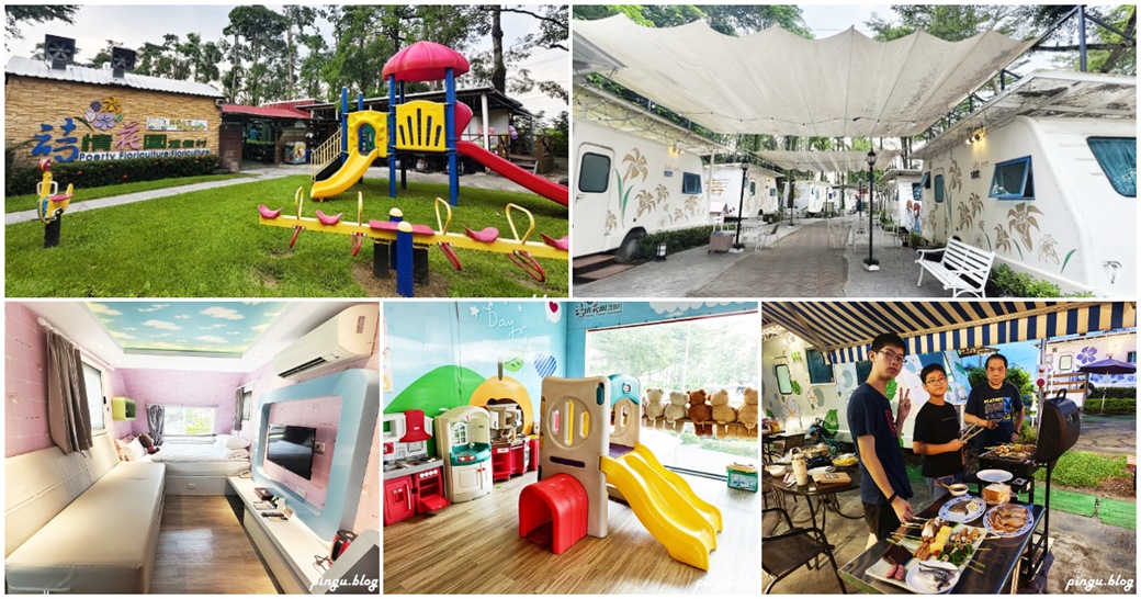 詩情花園渡假村|隱身在嘉義山腳下的夢幻花園露營天堂 詩情花園渡假村|隱身在嘉義山腳下的夢幻花園露營天堂