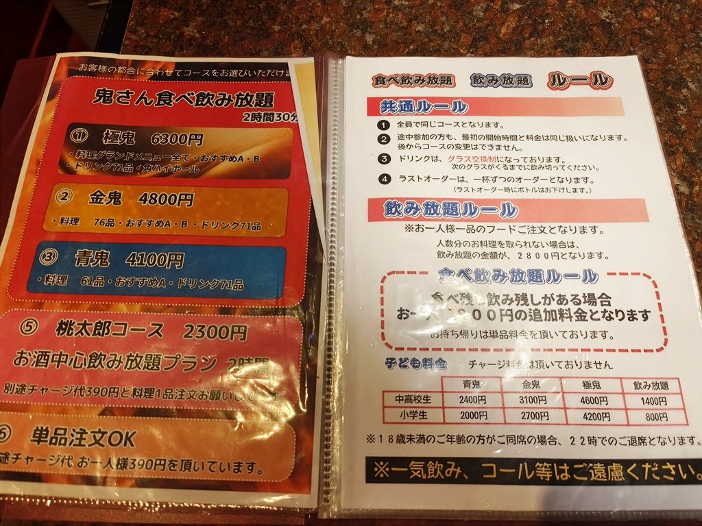 Onisan Kumoji鬼島｜沖繩那霸超狂居酒屋吃到飽 雪蟹、生魚片、酒水通通無限續！