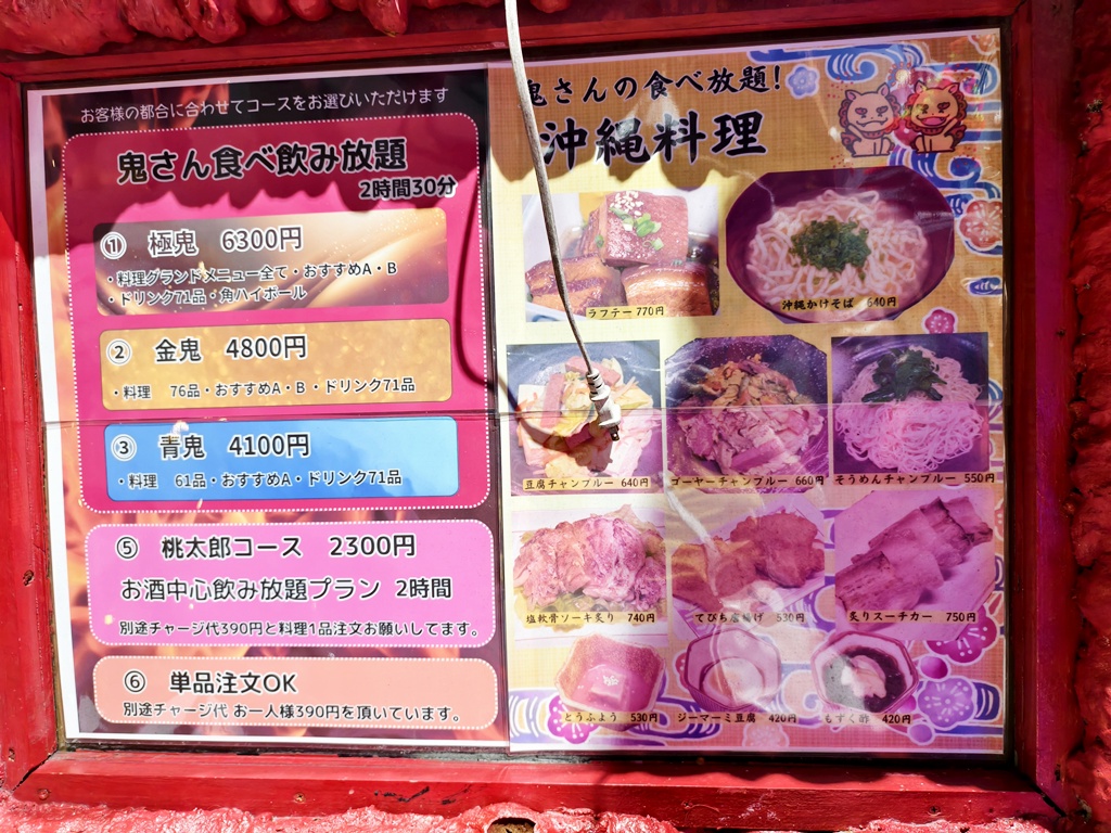 Onisan Kumoji鬼島｜沖繩那霸超狂居酒屋吃到飽 雪蟹、生魚片、酒水通通無限續！