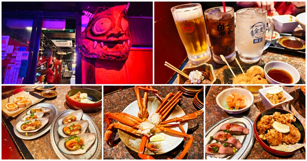 Onisan Kumoji鬼島｜沖繩那霸超狂居酒屋吃到飽 雪蟹、生魚片、酒水通通無限續！