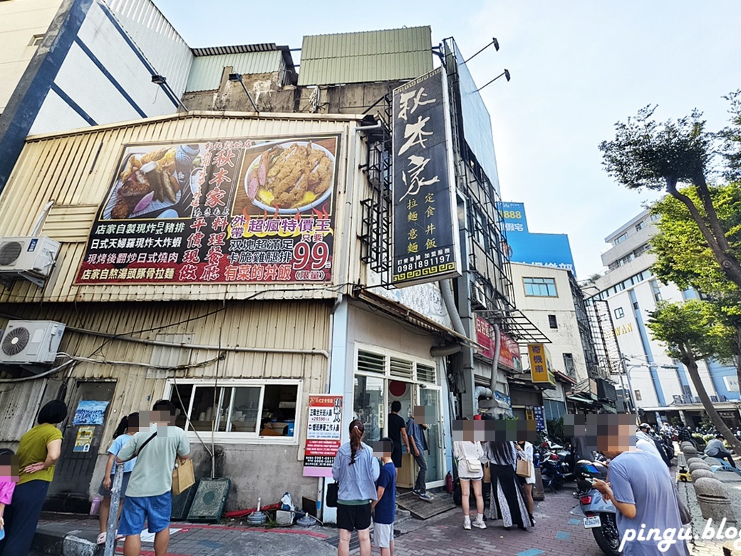 秋本家日式定食｜彰化火車站前平價創意日式料理 三款王者級餐點征服味蕾