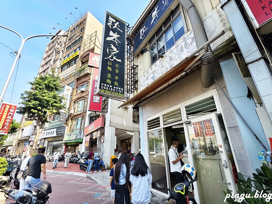 秋本家日式定食｜彰化火車站前平價創意日式料理 三款王者級餐點征服味蕾