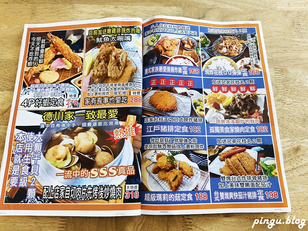 秋本家日式定食｜彰化火車站前平價創意日式料理 三款王者級餐點征服味蕾