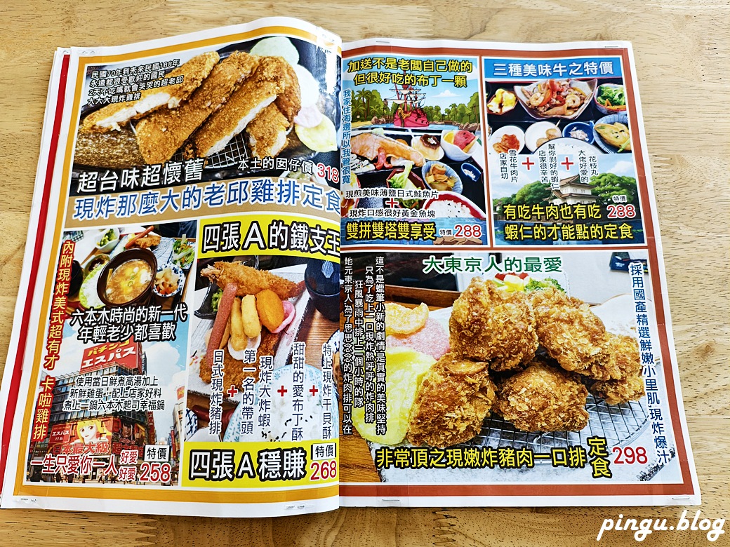 秋本家日式定食｜彰化火車站前平價創意日式料理 三款王者級餐點征服味蕾