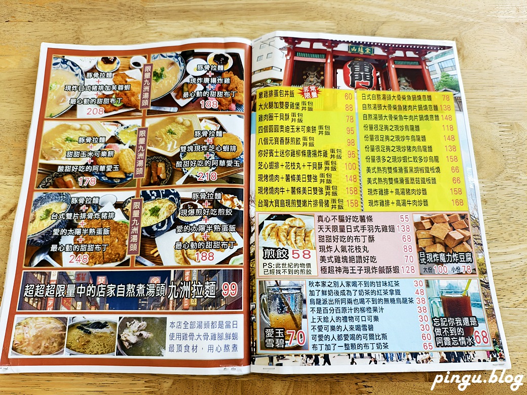 秋本家日式定食｜彰化火車站前平價創意日式料理 三款王者級餐點征服味蕾