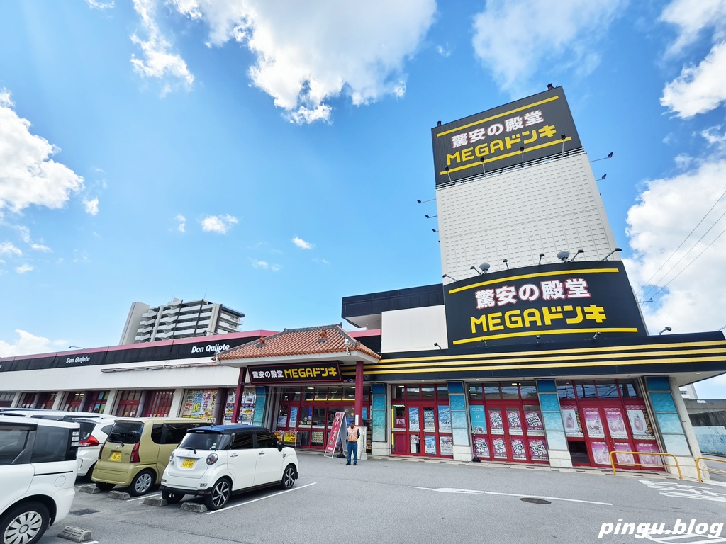 MEGA唐吉訶德宜野灣店｜從零食到藥妝全都有 深夜也能血拼 購物全攻略＋退稅（免稅10% + 最高7%折扣優惠券）