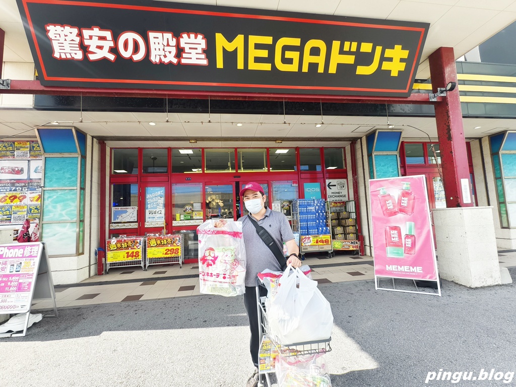 MEGA唐吉訶德宜野灣店｜從零食到藥妝全都有 深夜也能血拼 購物全攻略＋退稅（免稅10% + 最高7%折扣優惠券）