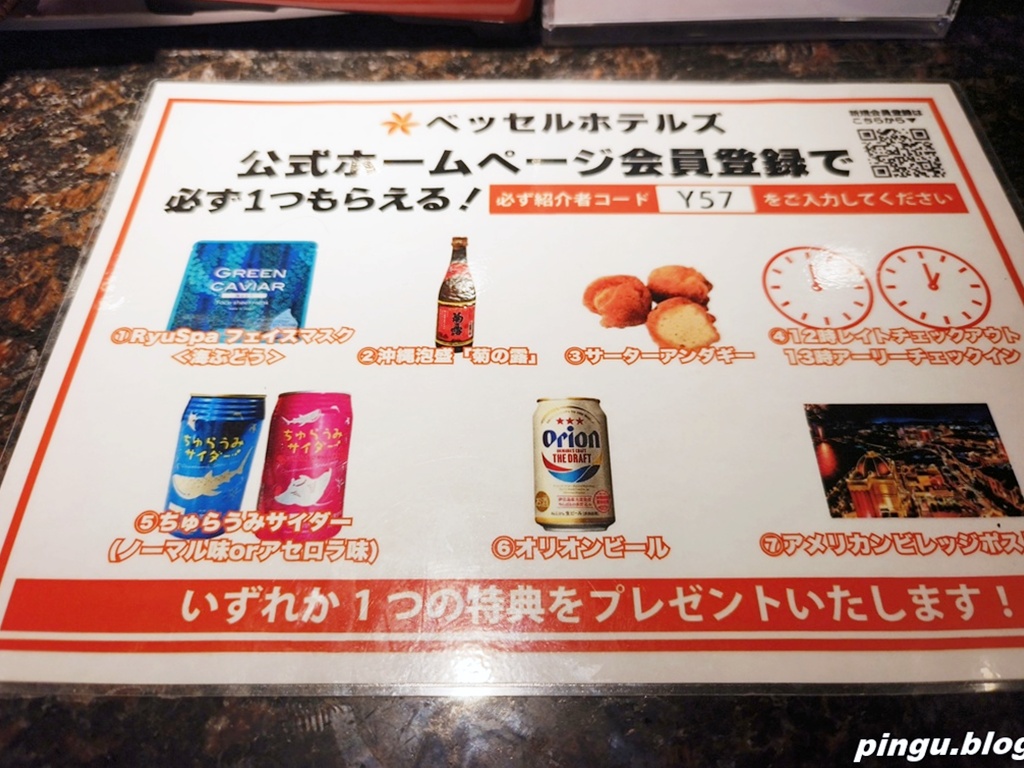 Vessel花苑沖繩飯店｜美國村海景第一排 18歲以下免費入住 早餐豐盛又有海景大浴場太享受～