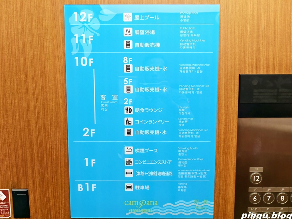 Vessel花苑沖繩飯店｜美國村海景第一排 18歲以下免費入住 早餐豐盛又有海景大浴場太享受～