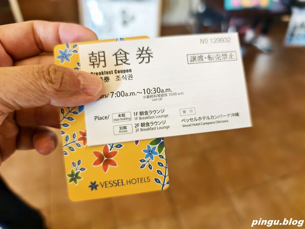 Vessel花苑沖繩飯店｜美國村海景第一排 18歲以下免費入住 早餐豐盛又有海景大浴場太享受～