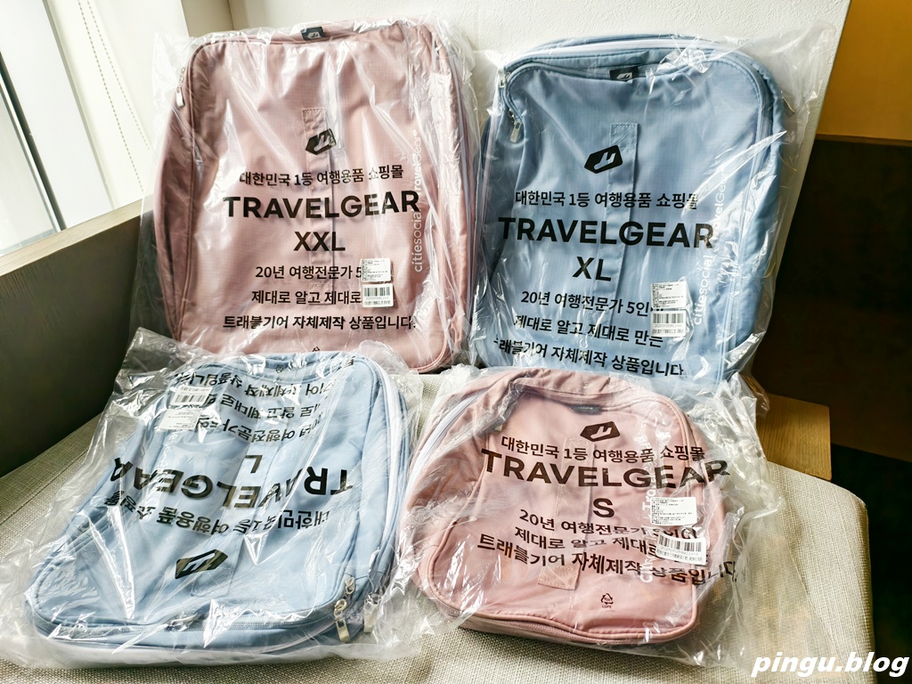 Travel Gear壓縮袋｜出國打包神器 雙層拉鍊瞬間省50%行李空間！