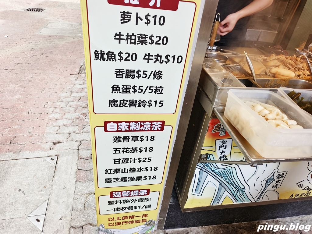 老Day牛雜｜澳門美食 澳門巷弄內的靈魂滋味