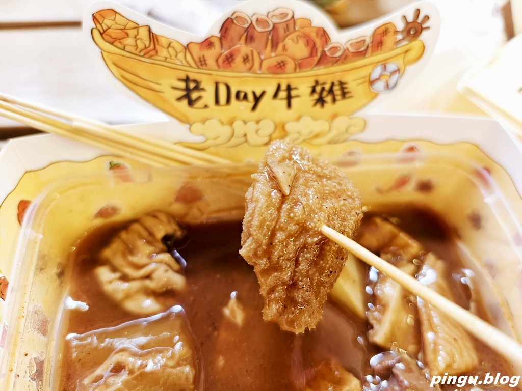 老Day牛雜｜澳門美食 澳門巷弄內的靈魂滋味