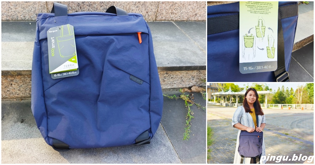 Targus電腦包｜16” Terra 3-in-1 Totepack - Blue 時尚與機能一次滿足 手提/斜背/後背三合一包款