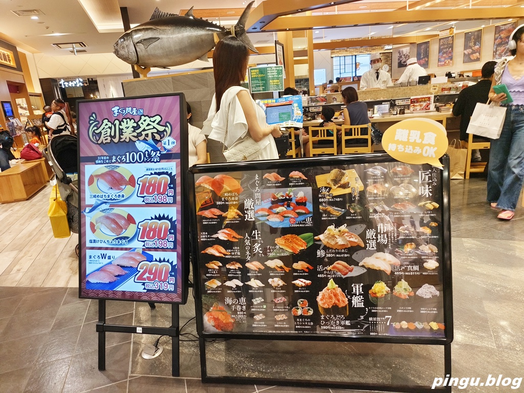まぐろ問屋やざえもん|沖繩好吃又新鮮迴轉壽司 浦添PARCO CITY店 まぐろ問屋やざえもん|沖繩好吃又新鮮迴轉壽司 浦添PARCO CITY店