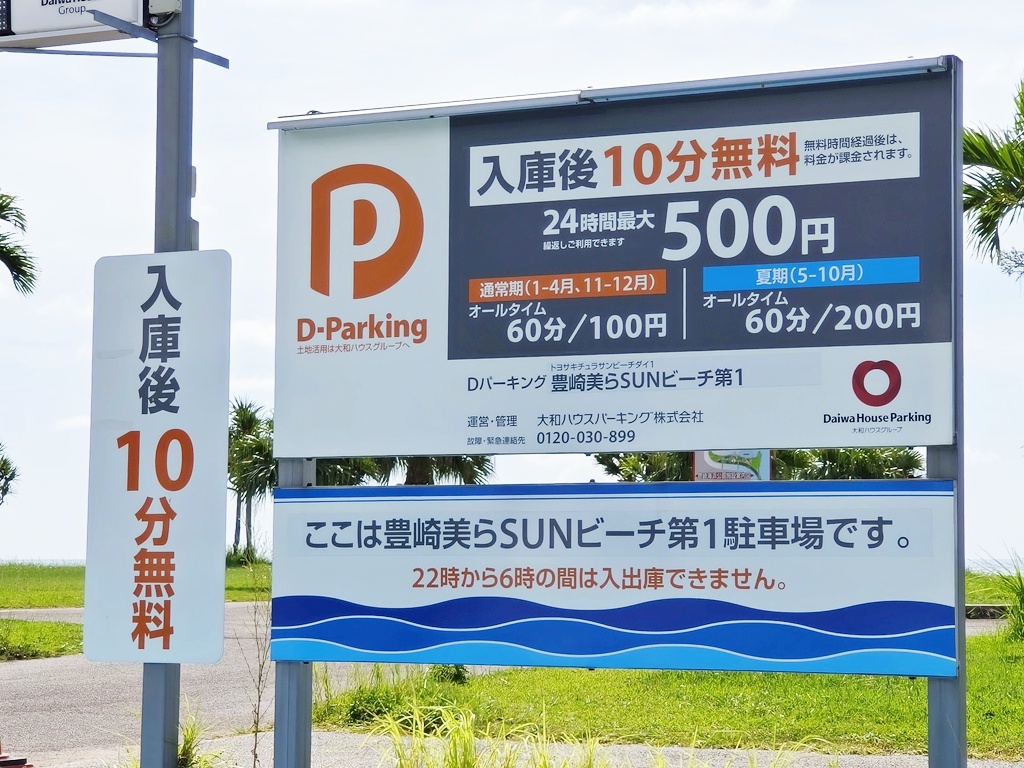 沖繩豐崎海濱公園｜豐崎美麗SUN海灘 散步/戲水/海上活動都超Chill