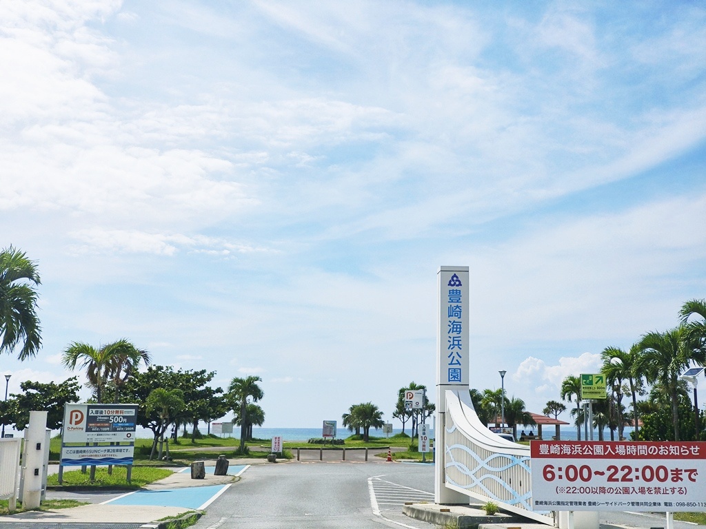 沖繩豐崎海濱公園｜豐崎美麗SUN海灘 散步/戲水/海上活動都超Chill