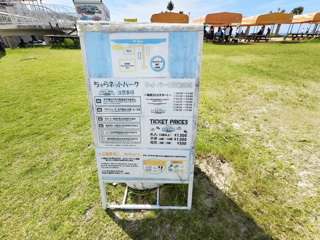 沖繩豐崎海濱公園｜豐崎美麗SUN海灘 散步/戲水/海上活動都超Chill