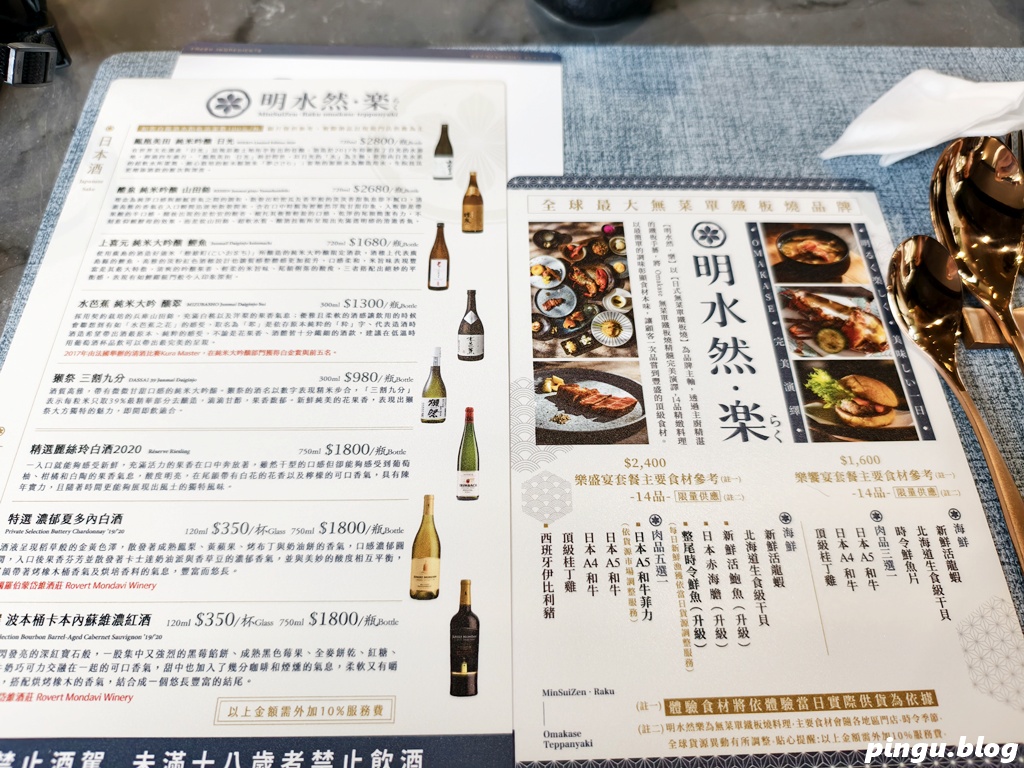 明水然・樂 台中星級店(逢甲)|Google評論4.8顆星 全球最大的無菜單鐵板燒料理品牌 2023.2024.2025連續三年榮獲《網路溫度計》『此生必嚐十大高CP值無菜單鐵板燒!』冠軍 明水然・樂 台中星級店(逢甲)|Google評論4.8顆星 全球最大的無菜單鐵板燒料理品牌 2023.2024.2025連續三年榮獲《網路溫度計》『此生必嚐十大高CP值無菜單鐵板燒!』冠軍