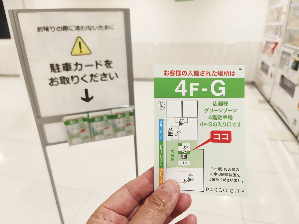 SAN-A浦添西海岸 PARCO CITY|一日逛街指南:購物、美食、海景一次滿足 SAN-A浦添西海岸 PARCO CITY|一日逛街指南:購物、美食、海景一次滿足