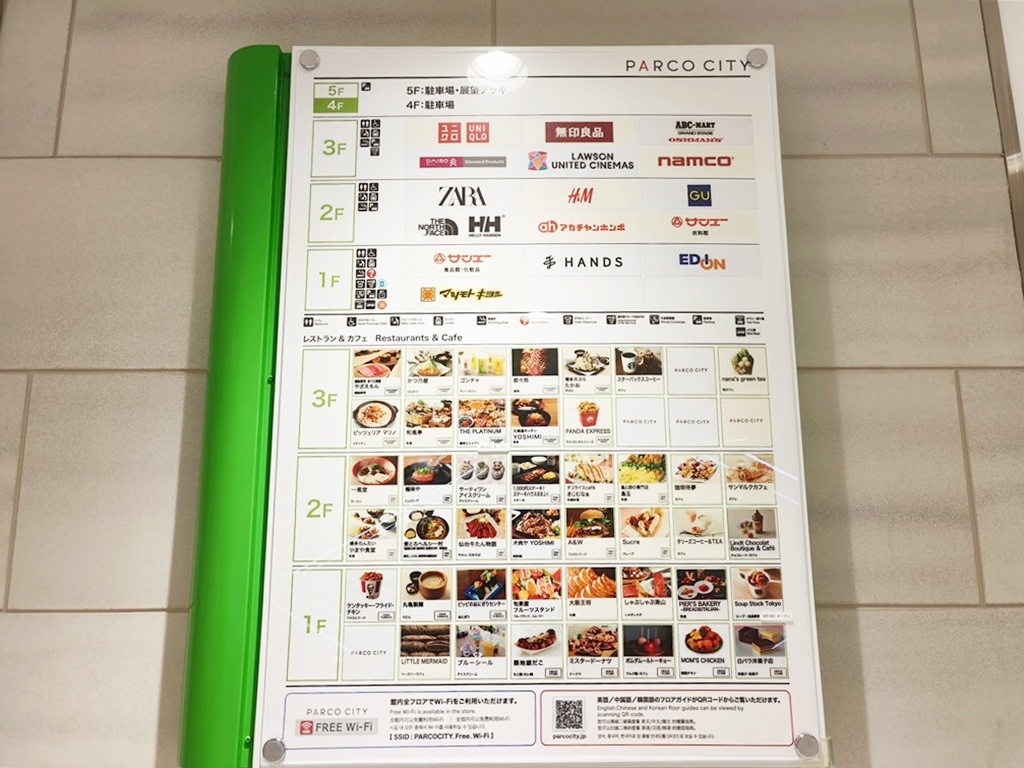 SAN-A浦添西海岸 PARCO CITY|一日逛街指南:購物、美食、海景一次滿足 SAN-A浦添西海岸 PARCO CITY|一日逛街指南:購物、美食、海景一次滿足