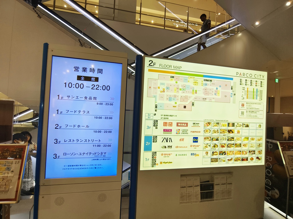 SAN-A浦添西海岸 PARCO CITY|一日逛街指南:購物、美食、海景一次滿足 SAN-A浦添西海岸 PARCO CITY|一日逛街指南:購物、美食、海景一次滿足