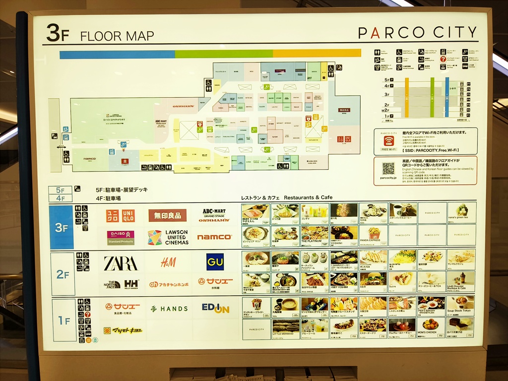 SAN-A浦添西海岸 PARCO CITY|一日逛街指南:購物、美食、海景一次滿足 SAN-A浦添西海岸 PARCO CITY|一日逛街指南:購物、美食、海景一次滿足