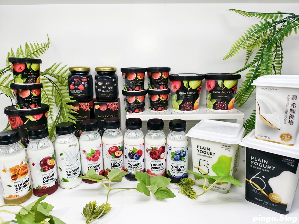 雪坊優格|優格飲、希臘優格、手工果醬、優格冰淇淋 讓飲食更輕盈的選擇 雪坊優格|優格飲、希臘優格、手工果醬、優格冰淇淋 讓飲食更輕盈的選擇