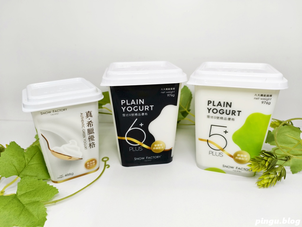 雪坊優格|優格飲、希臘優格、手工果醬、優格冰淇淋 讓飲食更輕盈的選擇 雪坊優格|優格飲、希臘優格、手工果醬、優格冰淇淋 讓飲食更輕盈的選擇
