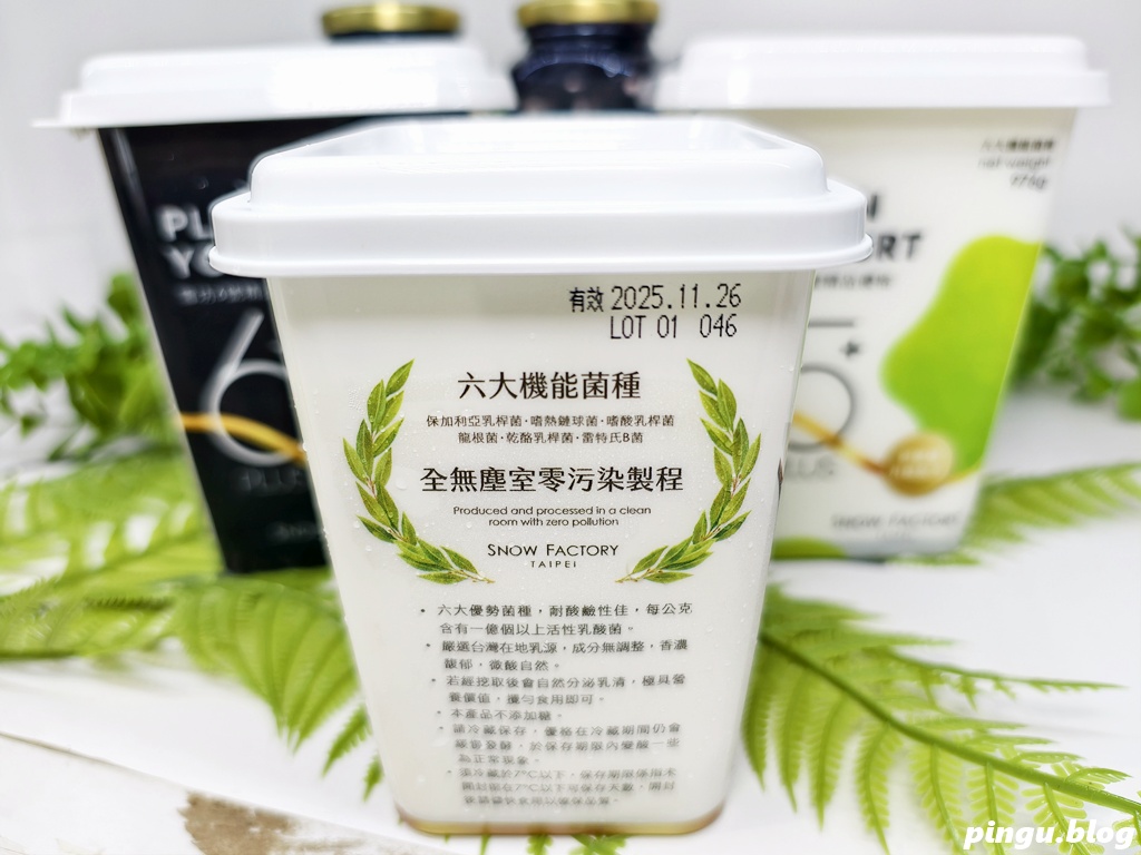 雪坊優格|優格飲、希臘優格、手工果醬、優格冰淇淋 讓飲食更輕盈的選擇 雪坊優格|優格飲、希臘優格、手工果醬、優格冰淇淋 讓飲食更輕盈的選擇