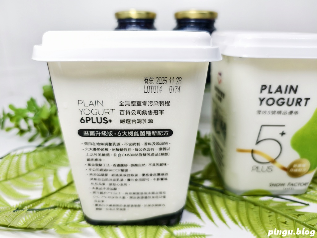 雪坊優格|優格飲、希臘優格、手工果醬、優格冰淇淋 讓飲食更輕盈的選擇 雪坊優格|優格飲、希臘優格、手工果醬、優格冰淇淋 讓飲食更輕盈的選擇