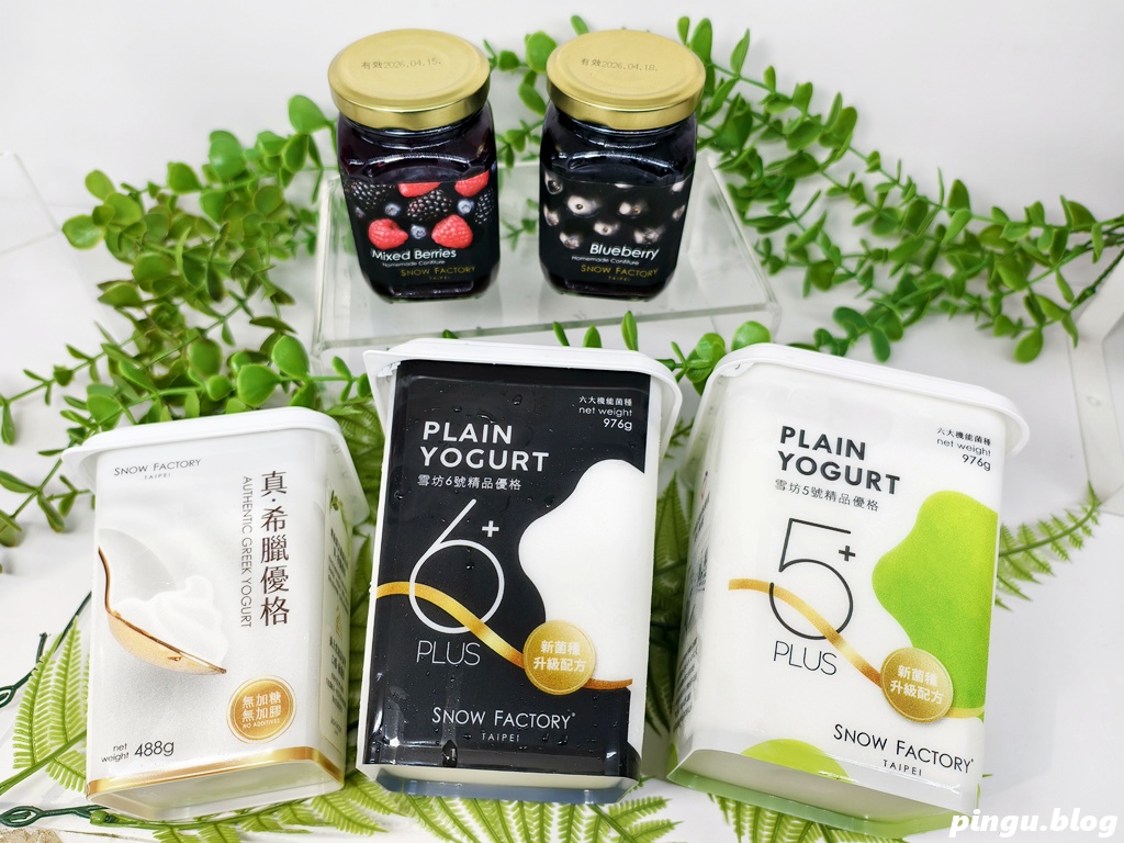 雪坊優格|優格飲、希臘優格、手工果醬、優格冰淇淋 讓飲食更輕盈的選擇 雪坊優格|優格飲、希臘優格、手工果醬、優格冰淇淋 讓飲食更輕盈的選擇