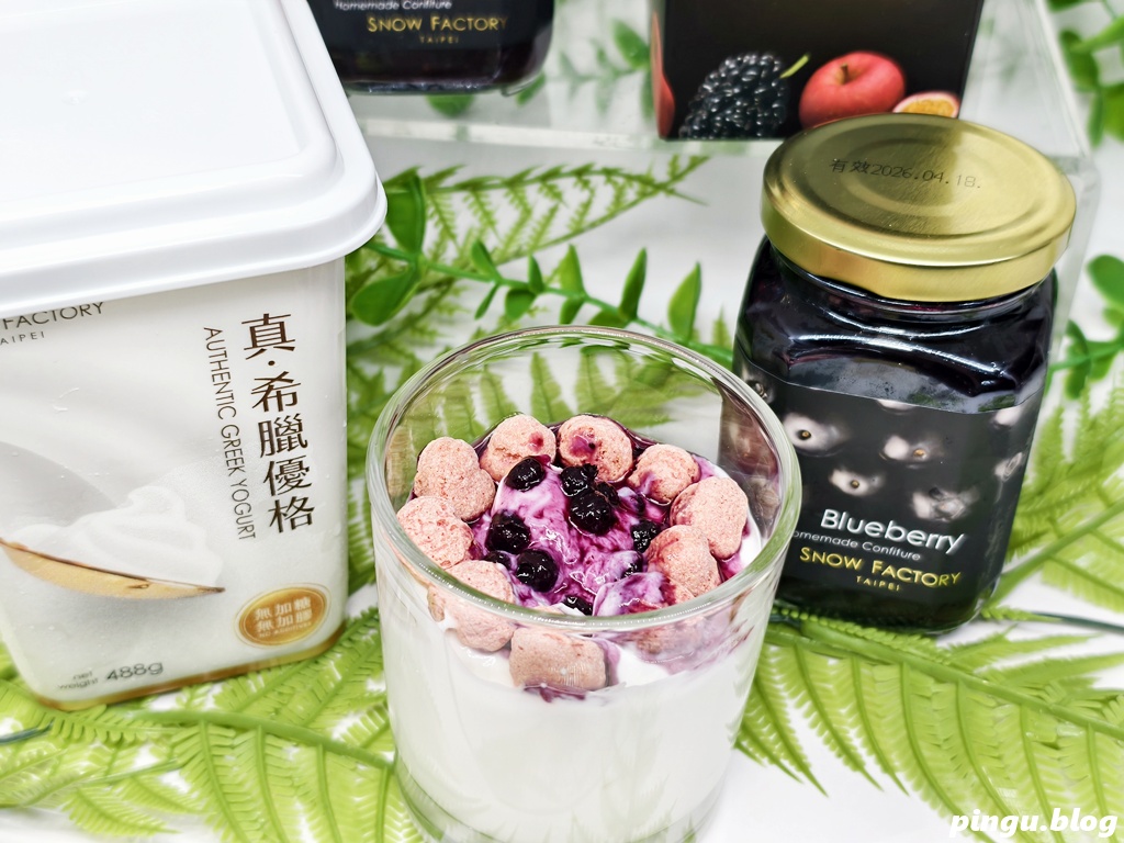 雪坊優格|優格飲、希臘優格、手工果醬、優格冰淇淋 讓飲食更輕盈的選擇 雪坊優格|優格飲、希臘優格、手工果醬、優格冰淇淋 讓飲食更輕盈的選擇