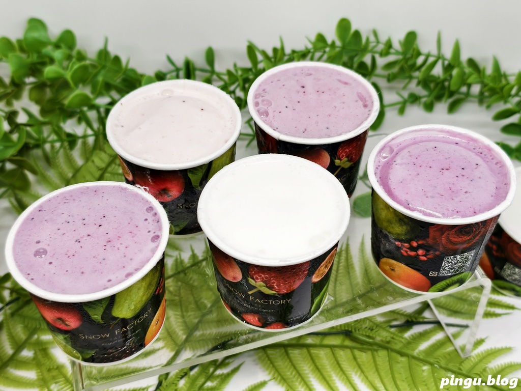 雪坊優格|優格飲、希臘優格、手工果醬、優格冰淇淋 讓飲食更輕盈的選擇 雪坊優格|優格飲、希臘優格、手工果醬、優格冰淇淋 讓飲食更輕盈的選擇