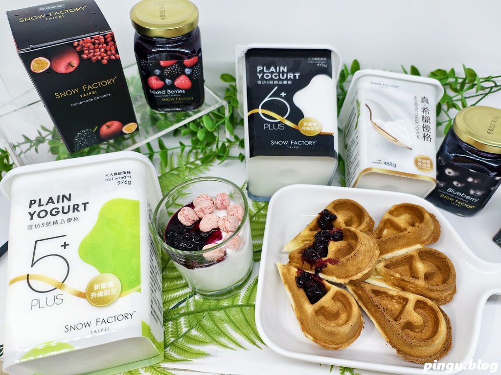 雪坊優格|優格飲、希臘優格、手工果醬、優格冰淇淋 讓飲食更輕盈的選擇 雪坊優格|優格飲、希臘優格、手工果醬、優格冰淇淋 讓飲食更輕盈的選擇