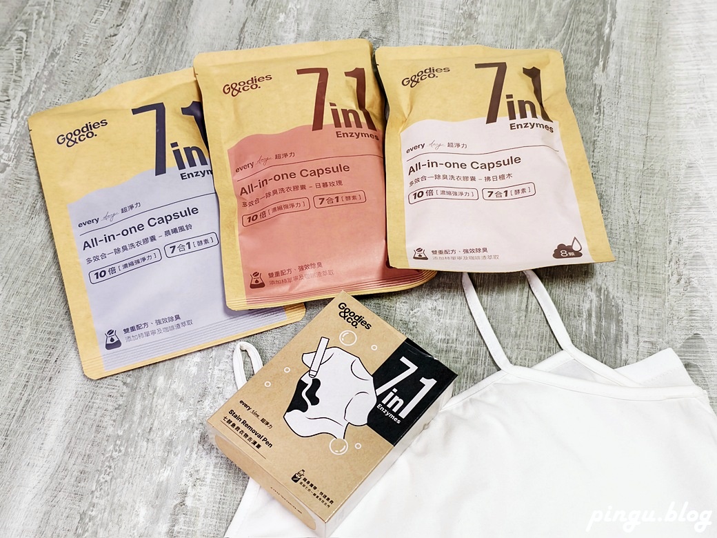 Goodies&co. 超淨力除臭洗衣膠囊｜告別異味 迎接清新香氣及質感的潔淨
