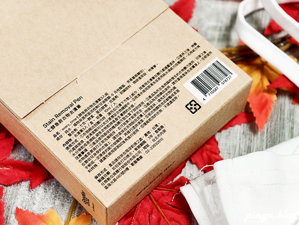 every_time 七酵急救衣物去漬筆｜衣物急救神器 衣物污漬一抹即淨