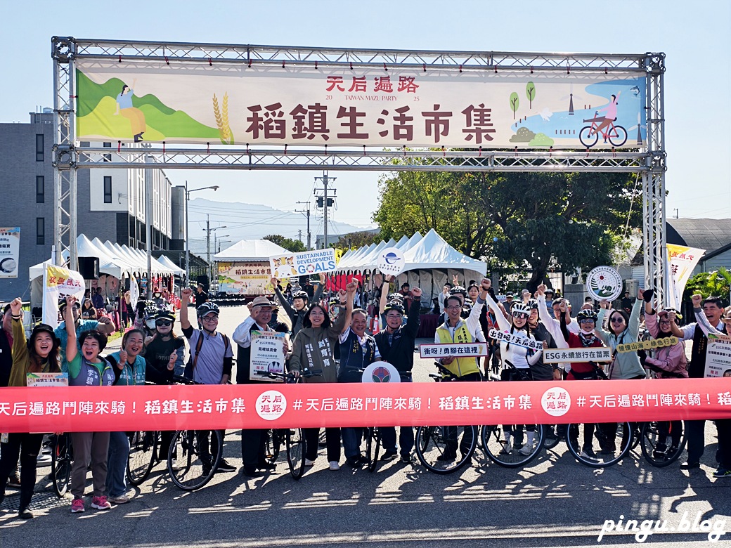 苗栗兩天一夜｜從山線藝境到海線天后遍路 慢慢山海綠色行旅的療癒小旅行