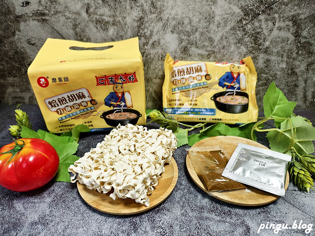 摩素師 Vegecian-素 快煮麵|川味、胡麻、南洋咖哩三款素食的美味 摩素師 Vegecian-素 快煮麵|川味、胡麻、南洋咖哩三款素食的美味