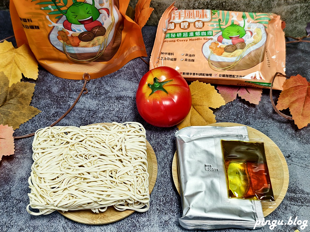 摩素師 Vegecian-素 快煮麵|川味、胡麻、南洋咖哩三款素食的美味 摩素師 Vegecian-素 快煮麵|川味、胡麻、南洋咖哩三款素食的美味