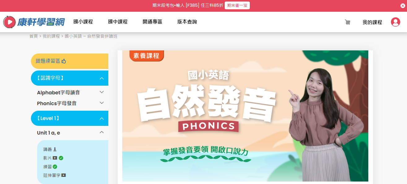 康軒學習網|從國小到國中最完整的線上課程規劃 家長安心的好選擇 康軒學習網|從國小到國中最完整的線上課程規劃 家長安心的好選擇