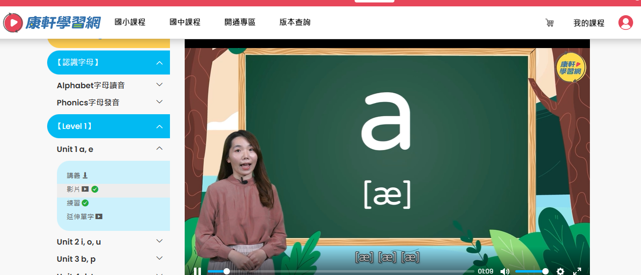 康軒學習網|從國小到國中最完整的線上課程規劃 家長安心的好選擇 康軒學習網|從國小到國中最完整的線上課程規劃 家長安心的好選擇