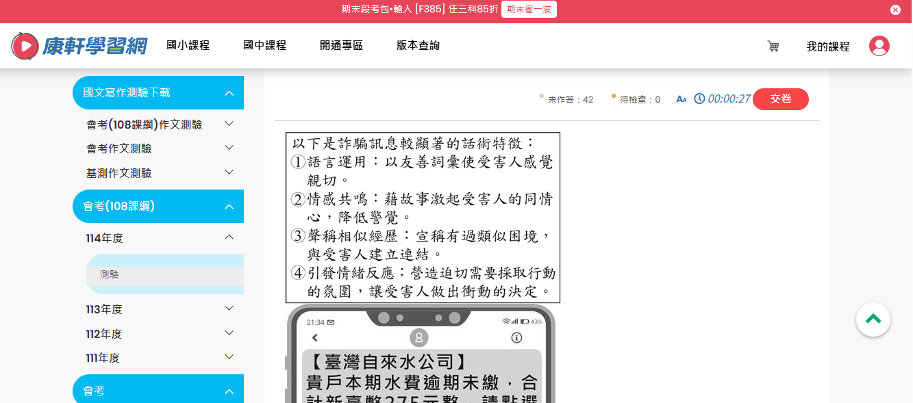 康軒學習網|從國小到國中最完整的線上課程規劃 家長安心的好選擇 康軒學習網|從國小到國中最完整的線上課程規劃 家長安心的好選擇