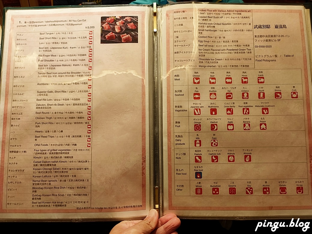 東京焼肉炙屋武蔵｜頂級燒肉吃到飽 牛舌/牛肋眼/和牛炙燒壽司吃到飽