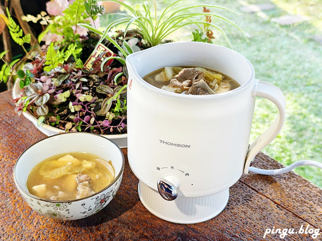 THOMSON 304陶瓷雙電壓防燙旅行美顏鍋 奶油白 TM-SAK66 一機多用出國超方便