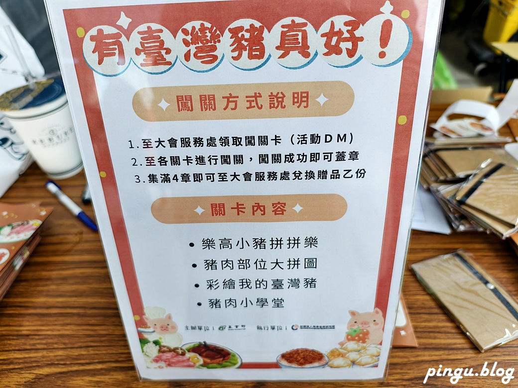 有臺灣豬真好｜從市集到餐桌 市集、食農教育闖關、親子DIY體驗 一起探索臺灣豬