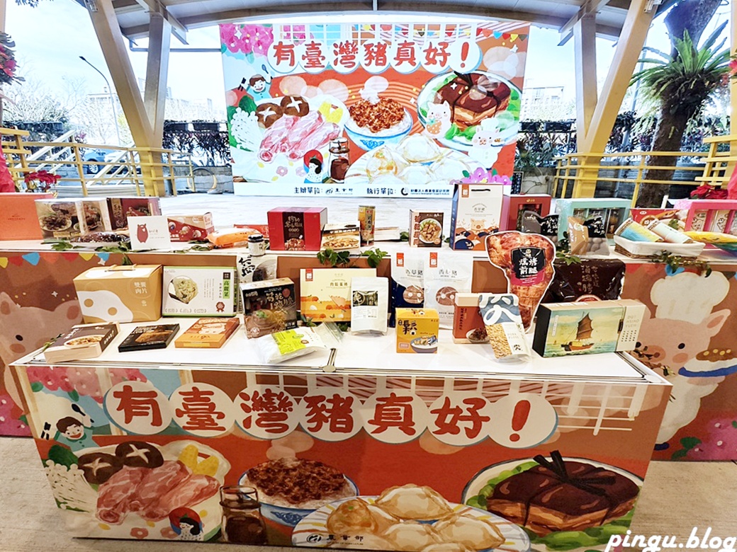 有臺灣豬真好｜從市集到餐桌 市集、食農教育闖關、親子DIY體驗 一起探索臺灣豬