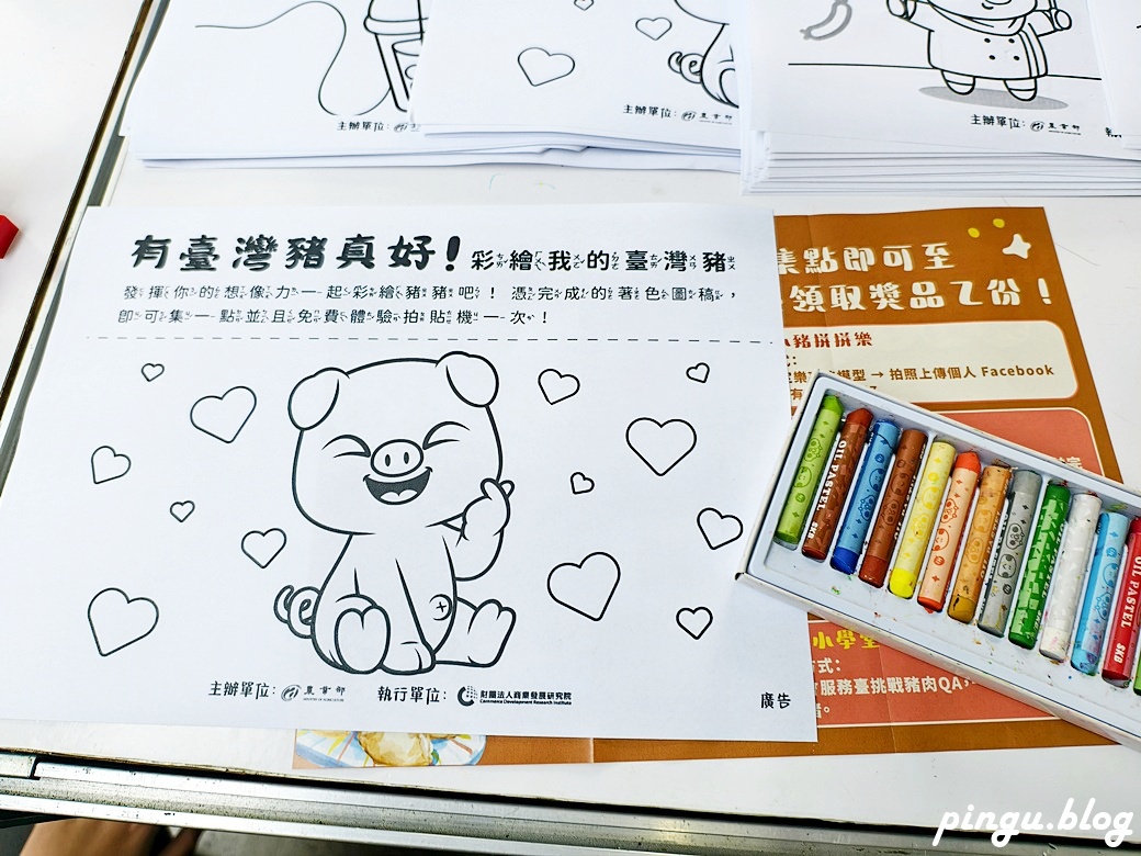 有臺灣豬真好｜從市集到餐桌 市集、食農教育闖關、親子DIY體驗 一起探索臺灣豬